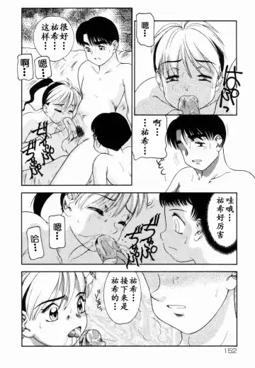 [Nakanoo Kei] Trauma ~Oshiri Ganbou~ Fhentai - Page 119