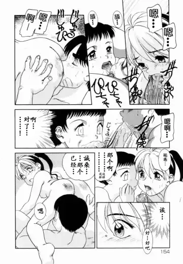 [Nakanoo Kei] Trauma ~Oshiri Ganbou~ Fhentai - Page 121