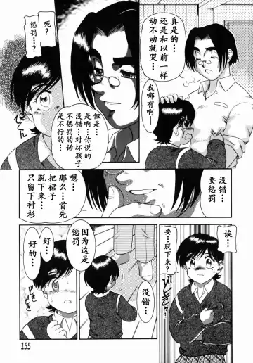 [Nakanoo Kei] Trauma ~Oshiri Ganbou~ Fhentai - Page 134