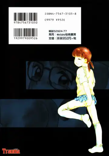 [Nakanoo Kei] Trauma ~Oshiri Ganbou~ Fhentai - Page 158