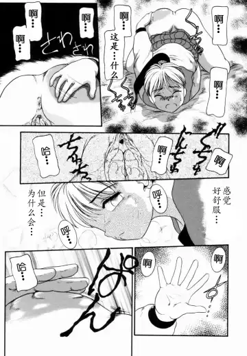 [Nakanoo Kei] Trauma ~Oshiri Ganbou~ Fhentai - Page 20