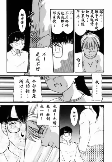 [Nakanoo Kei] Trauma ~Oshiri Ganbou~ Fhentai - Page 30