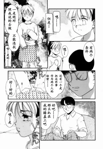 [Nakanoo Kei] Trauma ~Oshiri Ganbou~ Fhentai - Page 32