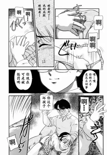 [Nakanoo Kei] Trauma ~Oshiri Ganbou~ Fhentai - Page 37