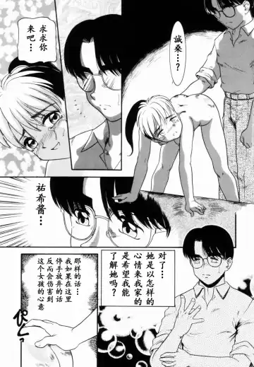 [Nakanoo Kei] Trauma ~Oshiri Ganbou~ Fhentai - Page 48
