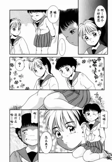 [Nakanoo Kei] Trauma ~Oshiri Ganbou~ Fhentai - Page 9