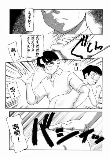 [Nakanoo Kei] Trauma ~Oshiri Ganbou~ Fhentai - Page 98