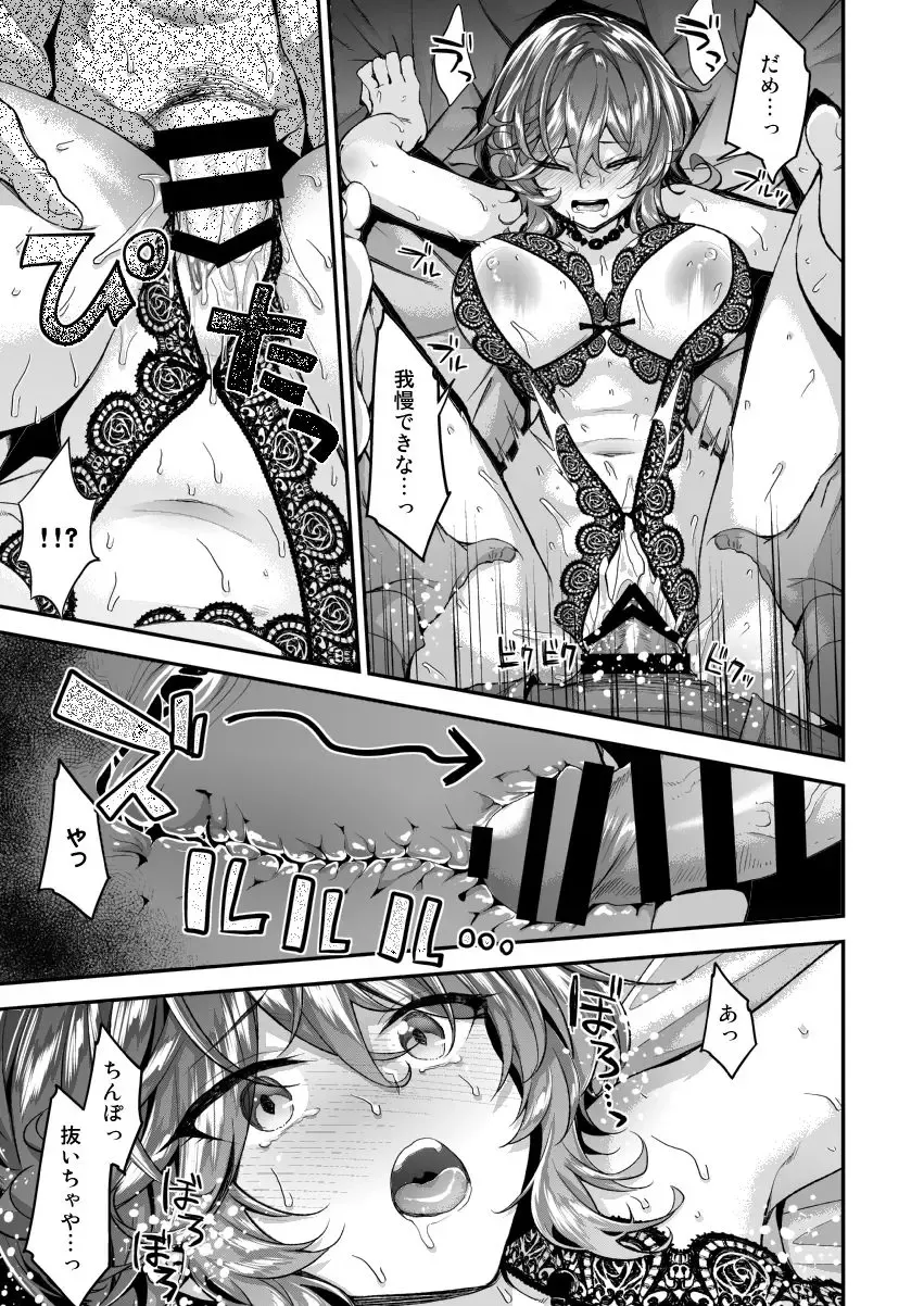 [Hakui Ami] Hitachinaka-san wa Kotowaranai Fhentai - Page 15
