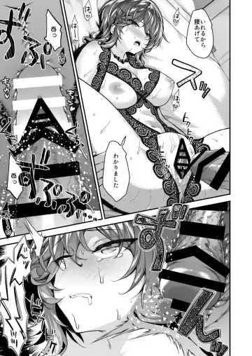 [Hakui Ami] Hitachinaka-san wa Kotowaranai Fhentai - Page 11