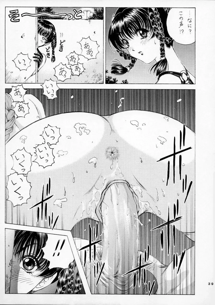 [Nonomura Hideki] Ryoujoku ~DEAD or ALIVE Soushuuhen~ (decensored) Fhentai - Page 41