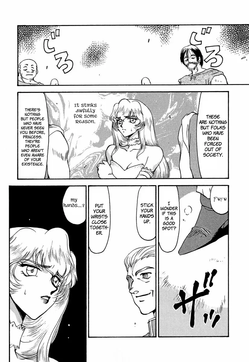 [Taira Hajime] NISE Dragon Blood! 3 Fhentai - Page 14