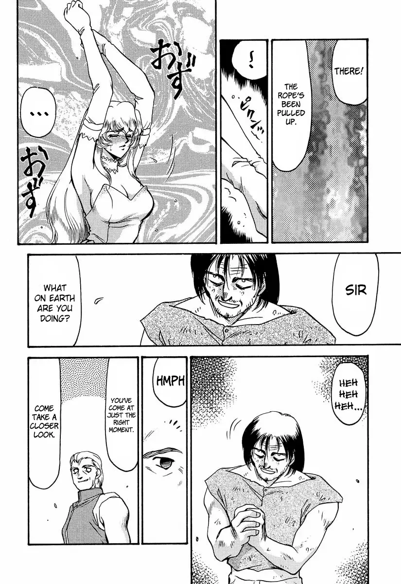 [Taira Hajime] NISE Dragon Blood! 3 Fhentai - Page 16