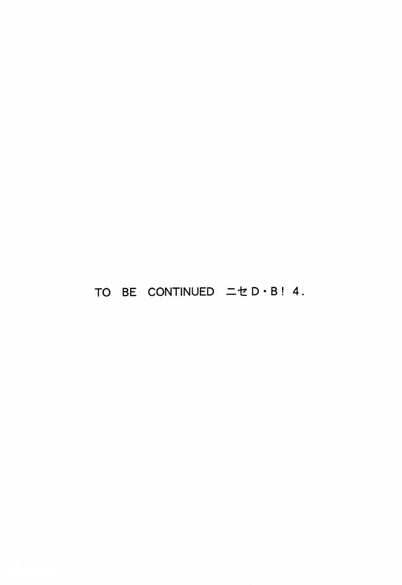 [Taira Hajime] NISE Dragon Blood! 3 Fhentai - Page 37