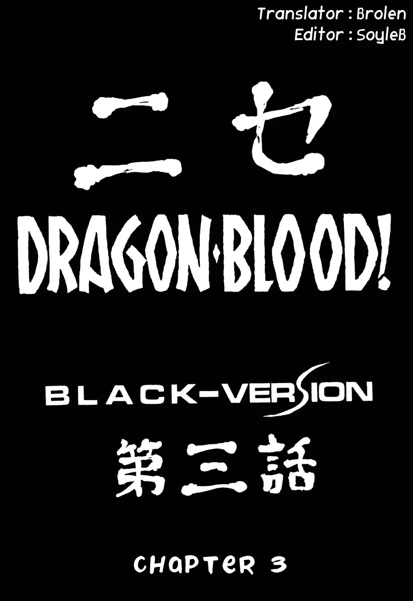 [Taira Hajime] NISE Dragon Blood! 3 Fhentai - Page 9