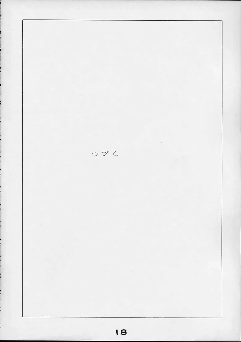 [Koutarou] GIRL POWER Vol.6 Fhentai - Page 16