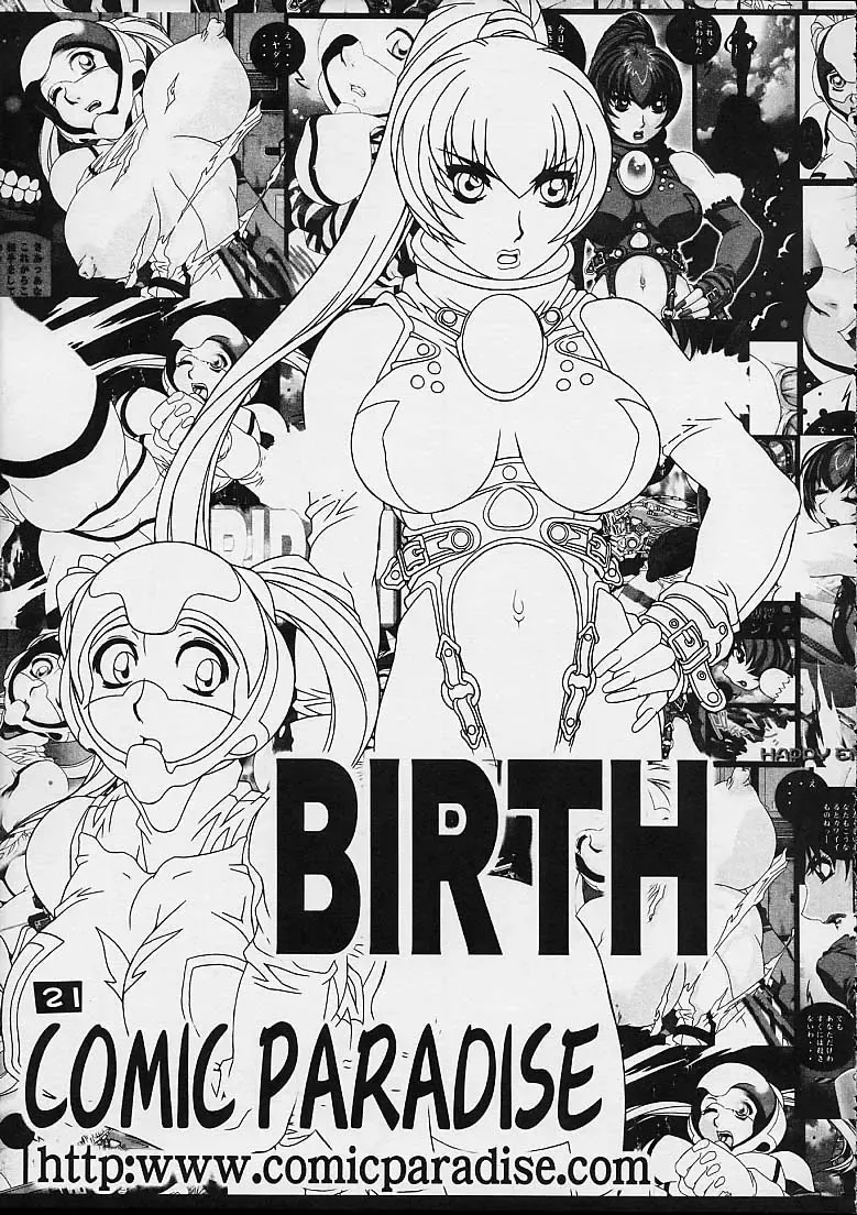 [Koutarou] GIRL POWER Vol.6 Fhentai - Page 19