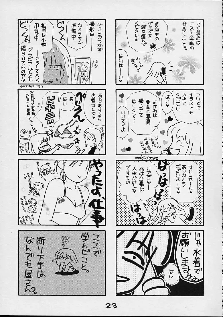 [Koutarou] GIRL POWER Vol.6 Fhentai - Page 21