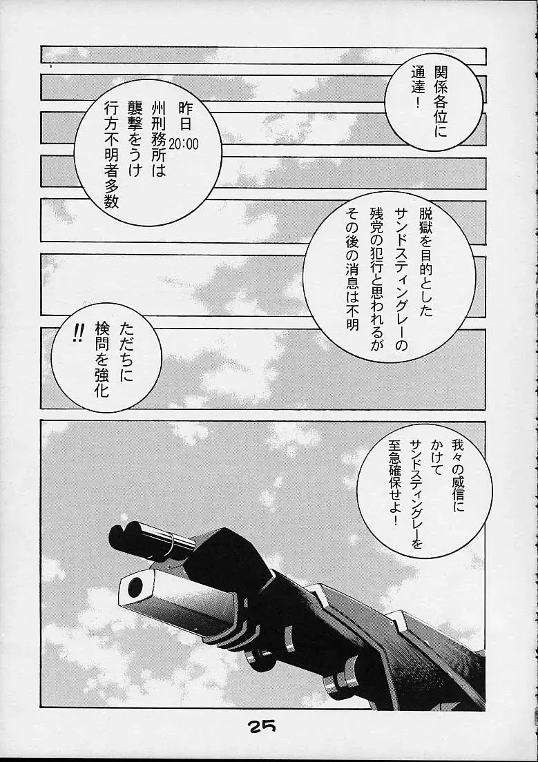 [Koutarou] GIRL POWER Vol.6 Fhentai - Page 23