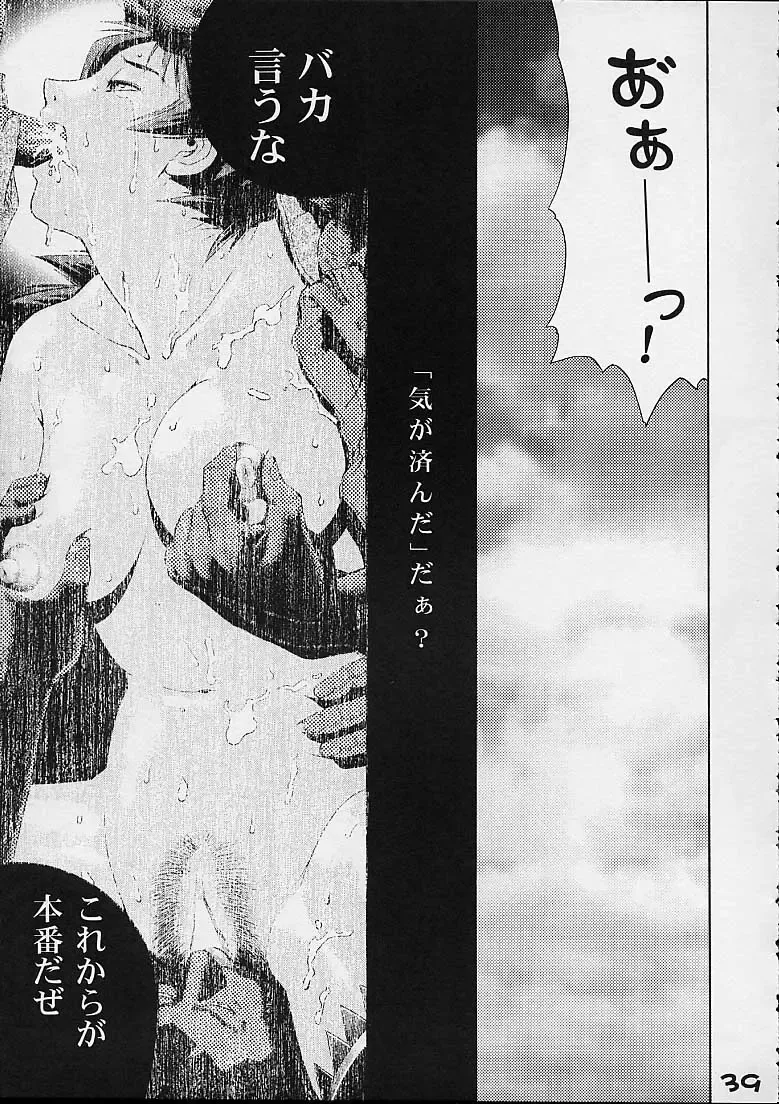 [Koutarou] GIRL POWER Vol.6 Fhentai - Page 37