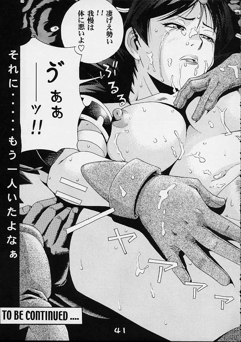 [Koutarou] GIRL POWER Vol.6 Fhentai - Page 39