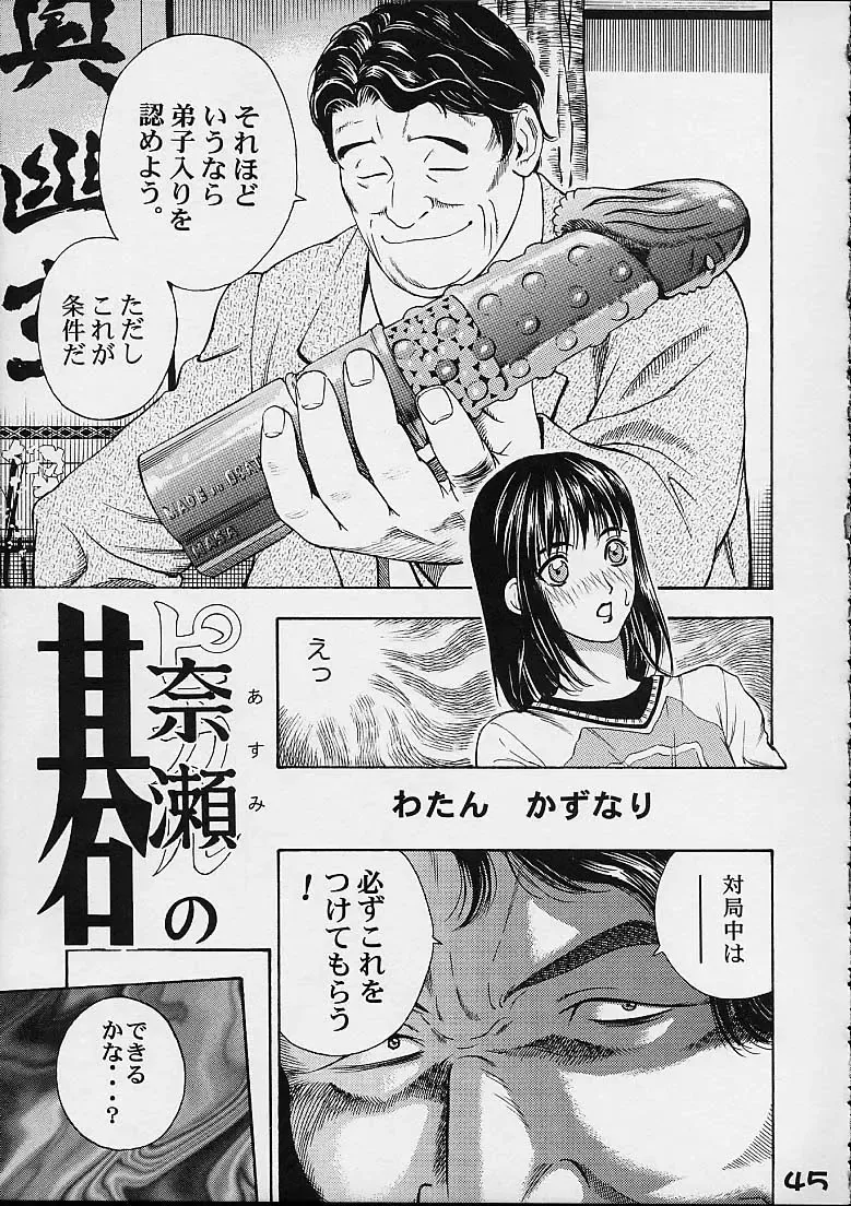 [Koutarou] GIRL POWER Vol.6 Fhentai - Page 43