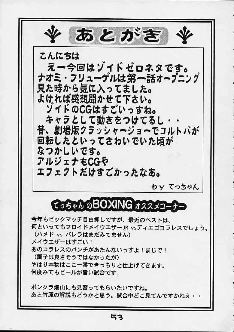 [Koutarou] GIRL POWER Vol.6 Fhentai - Page 51