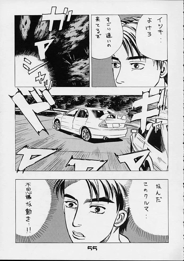 [Koutarou] GIRL POWER Vol.6 Fhentai - Page 53