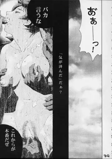 [Koutarou] GIRL POWER Vol.6 Fhentai - Page 37