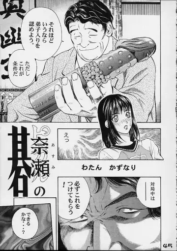 [Koutarou] GIRL POWER Vol.6 Fhentai - Page 43