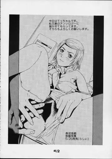 [Koutarou] GIRL POWER Vol.6 Fhentai - Page 50