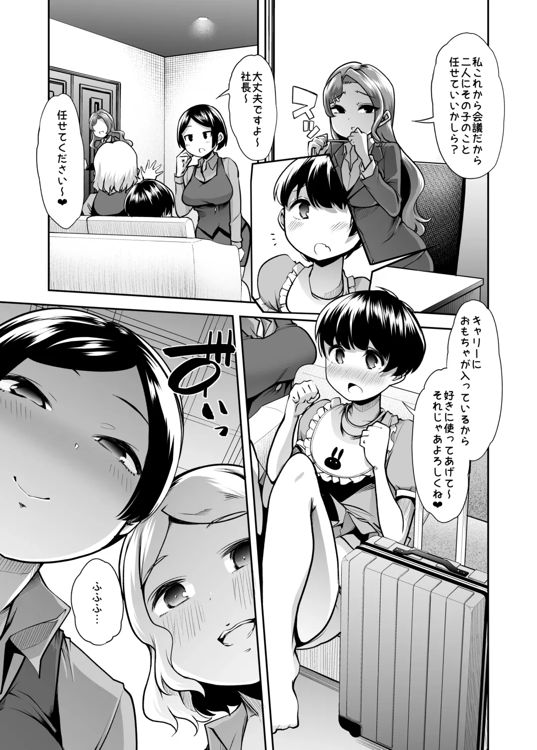 [Goya] Echi Echi Reverse! Rinri Hanten Mama 1 Fhentai - Page 16