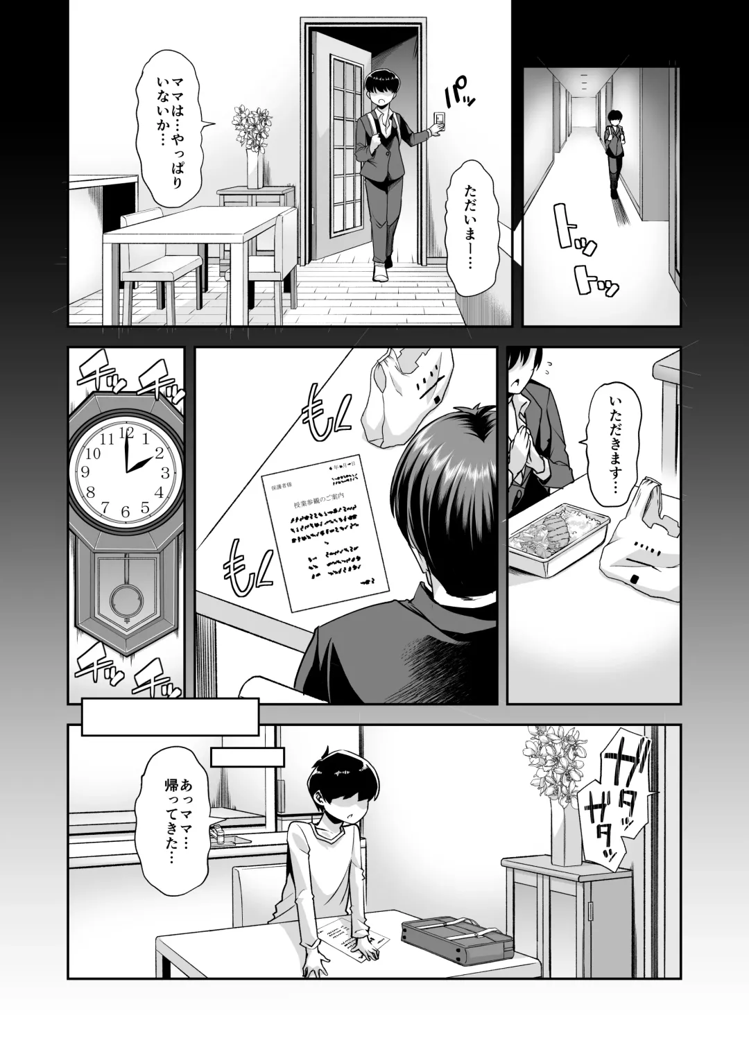 [Goya] Echi Echi Reverse! Rinri Hanten Mama 1 Fhentai - Page 2