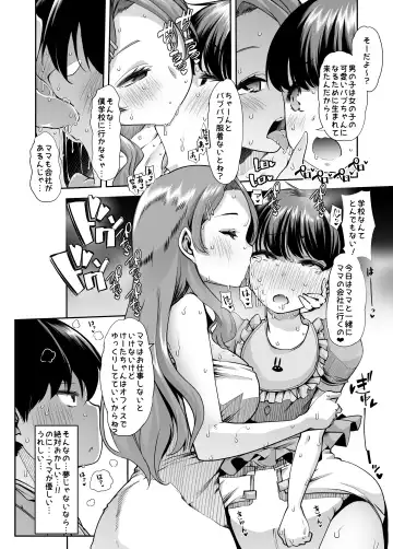 [Goya] Echi Echi Reverse! Rinri Hanten Mama 1 Fhentai - Page 11