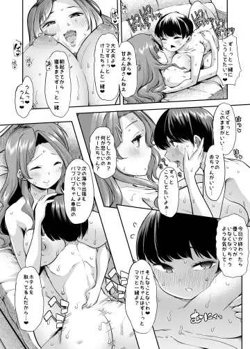 [Goya] Echi Echi Reverse! Rinri Hanten Mama 1 Fhentai - Page 24