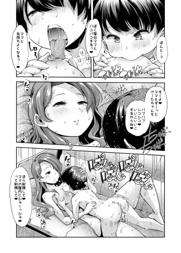 [Goya] Echi Echi Reverse! Rinri Hanten Mama 1 Fhentai - Page 25