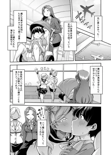 [Goya] Echi Echi Reverse! Rinri Hanten Mama 1 Fhentai - Page 27