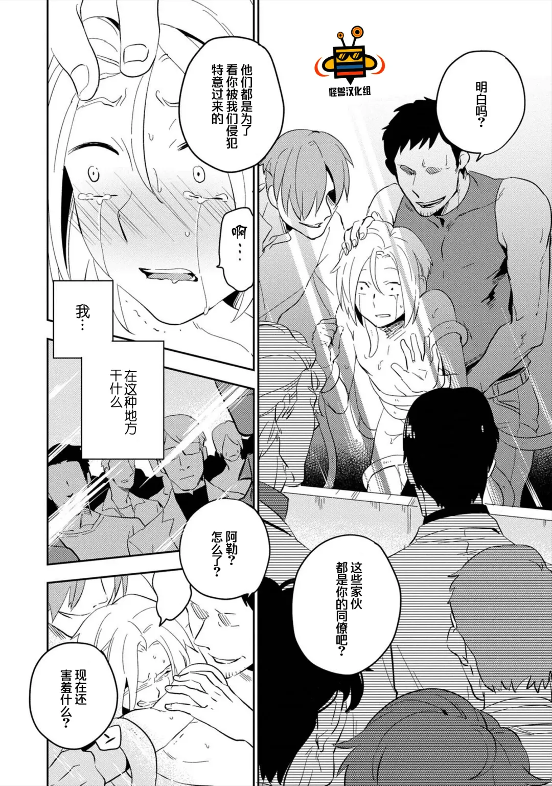 [Iimo] Perfect Planet Fhentai - Page 100