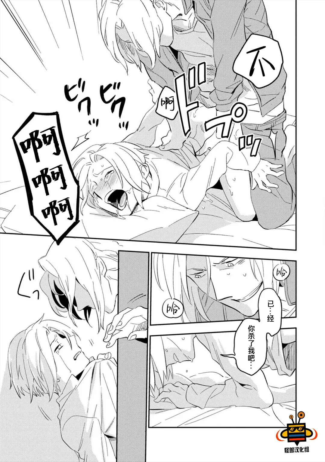 [Iimo] Perfect Planet Fhentai - Page 111