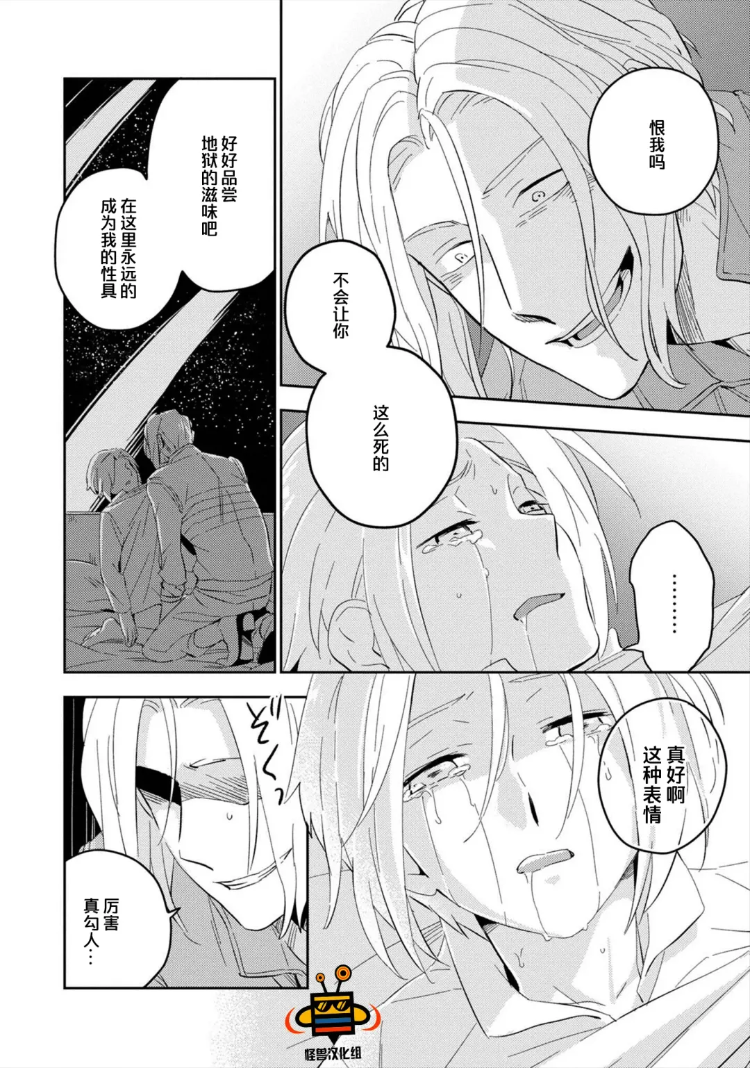 [Iimo] Perfect Planet Fhentai - Page 112