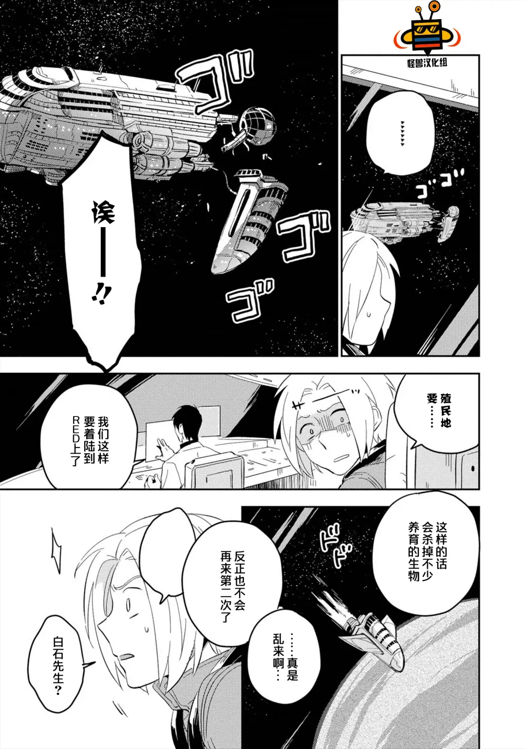 [Iimo] Perfect Planet Fhentai - Page 117