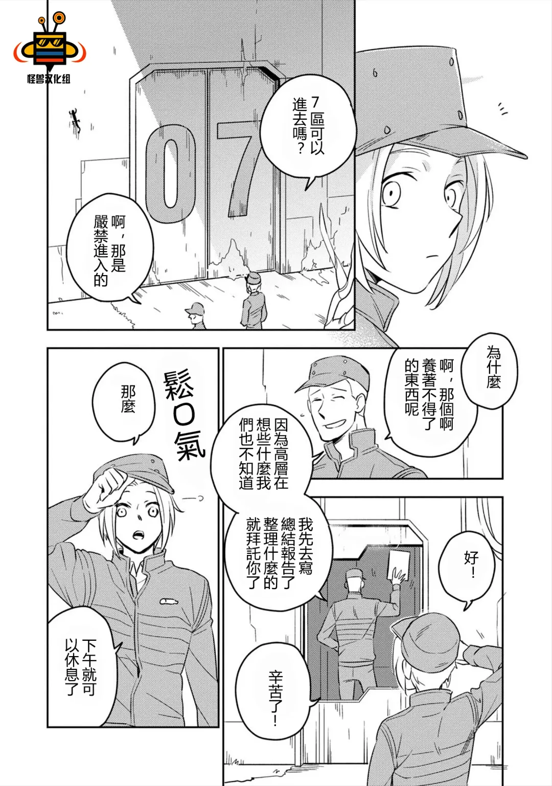 [Iimo] Perfect Planet Fhentai - Page 12