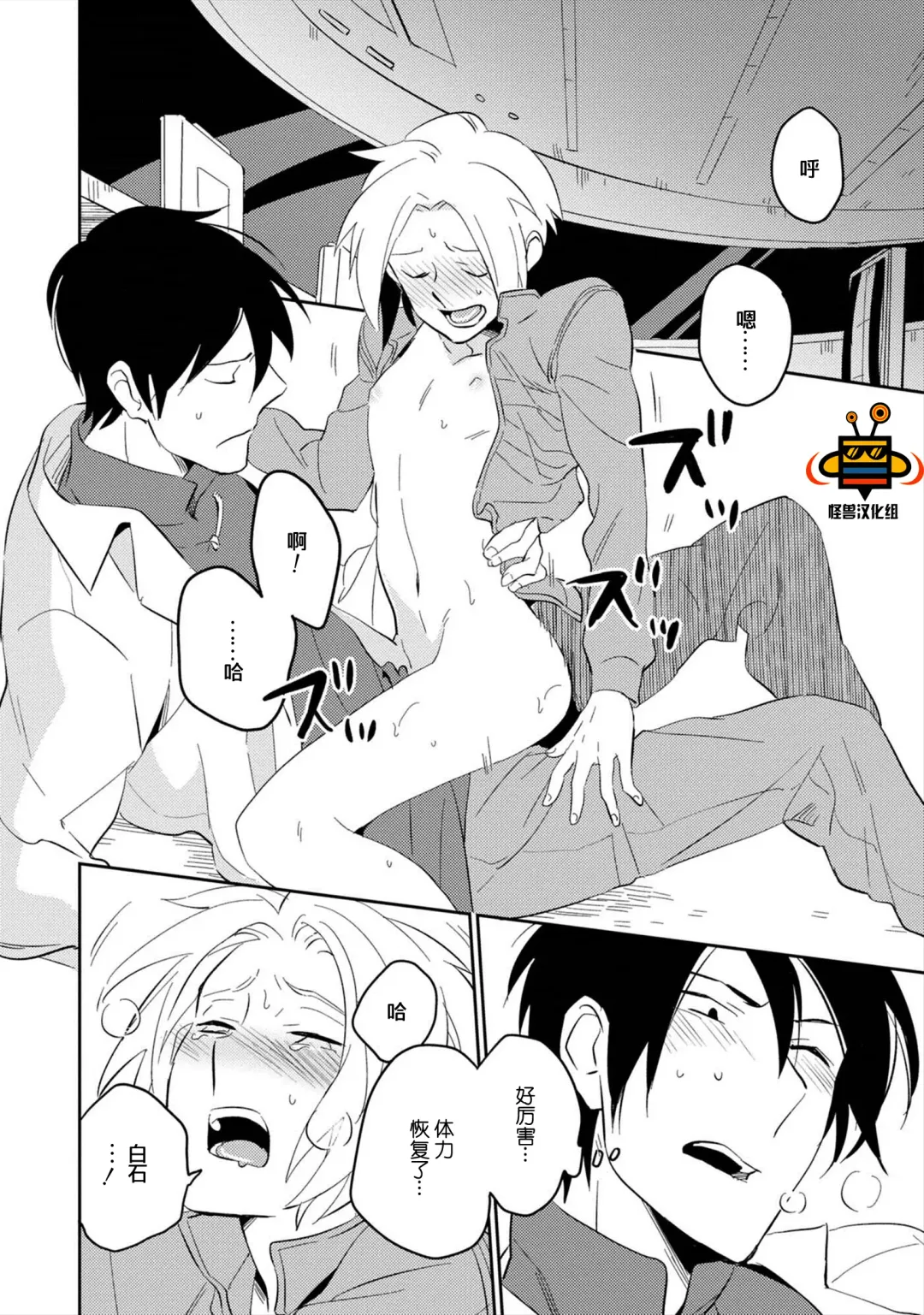 [Iimo] Perfect Planet Fhentai - Page 124