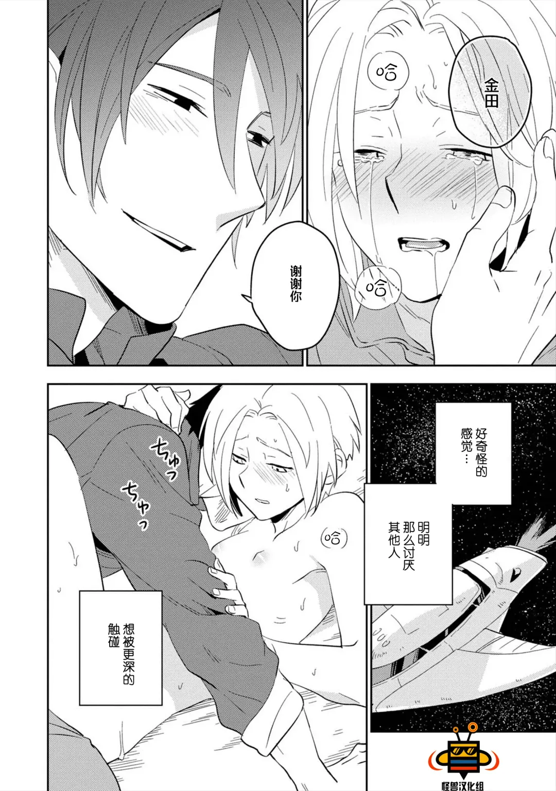 [Iimo] Perfect Planet Fhentai - Page 126