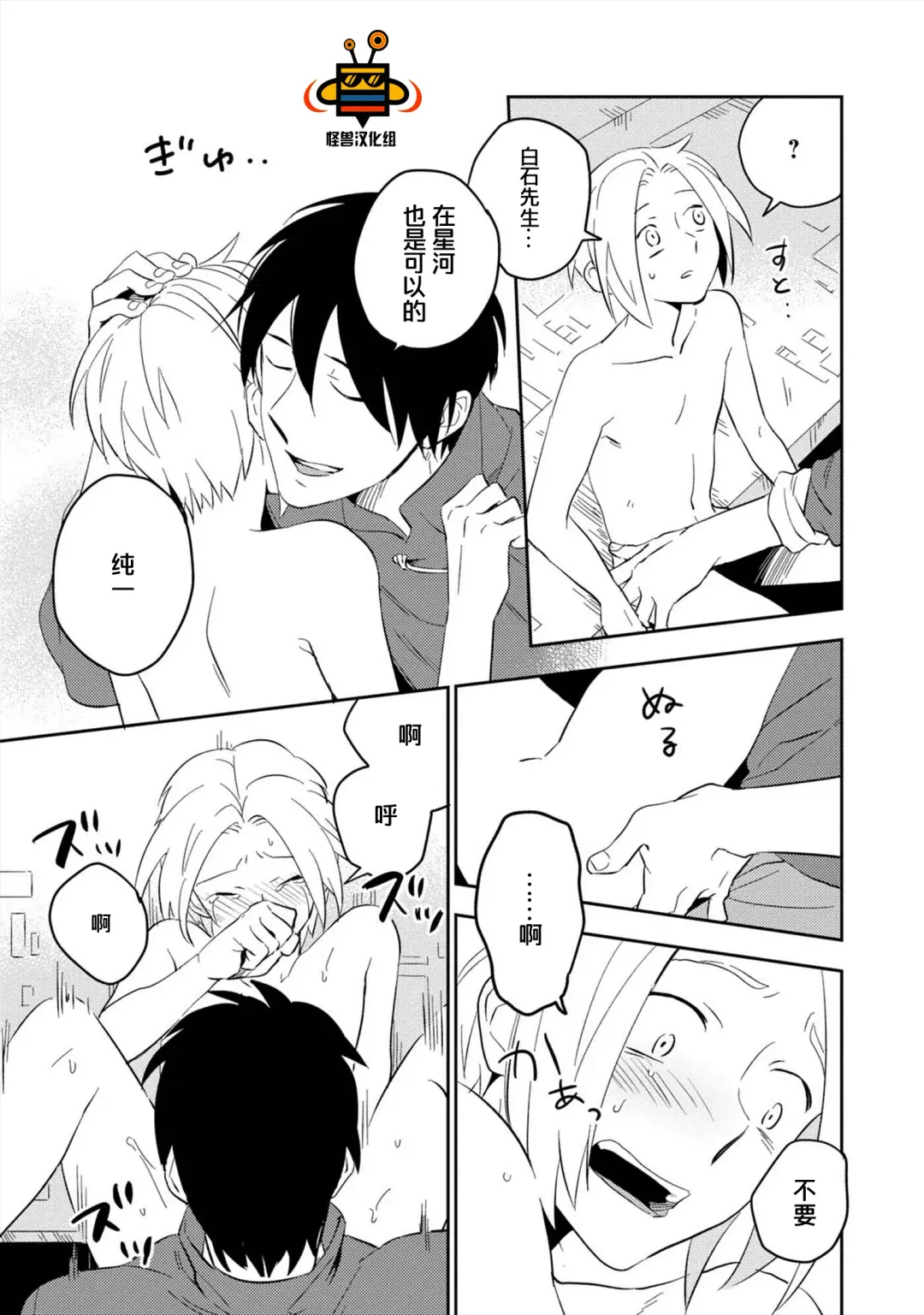 [Iimo] Perfect Planet Fhentai - Page 129