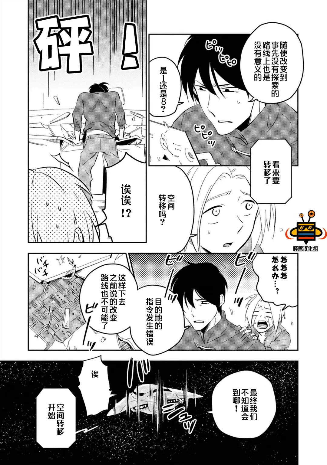 [Iimo] Perfect Planet Fhentai - Page 133