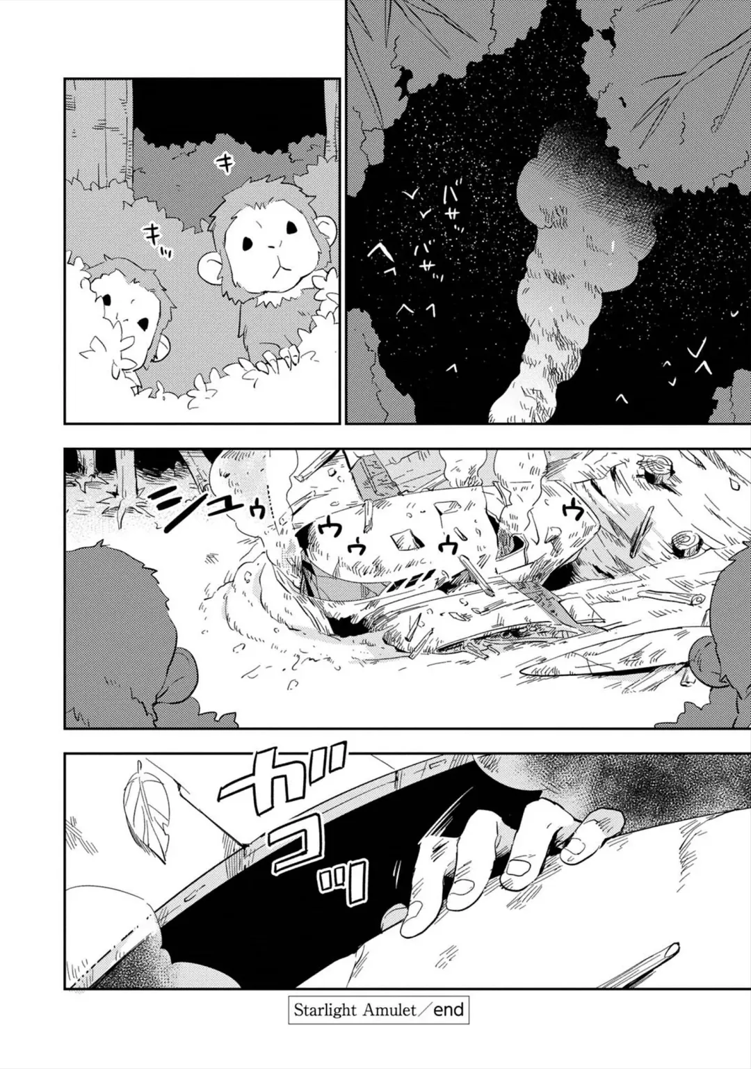 [Iimo] Perfect Planet Fhentai - Page 159