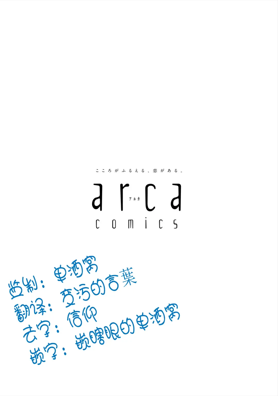 [Iimo] Perfect Planet Fhentai - Page 2