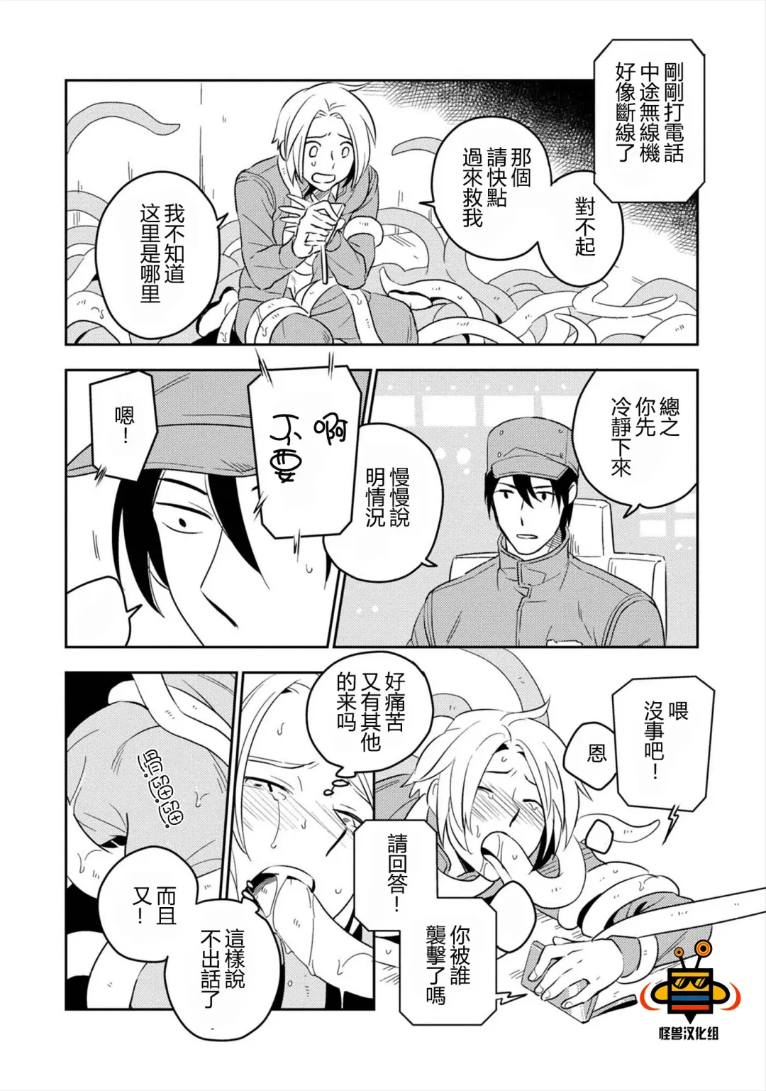 [Iimo] Perfect Planet Fhentai - Page 24