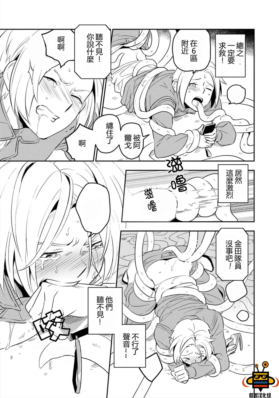 [Iimo] Perfect Planet Fhentai - Page 25