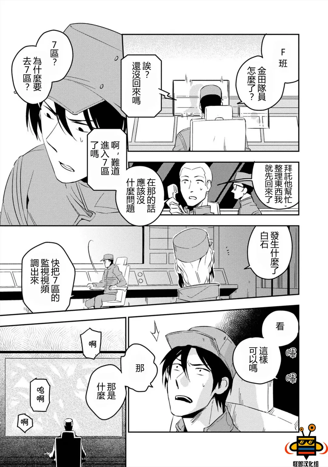 [Iimo] Perfect Planet Fhentai - Page 29